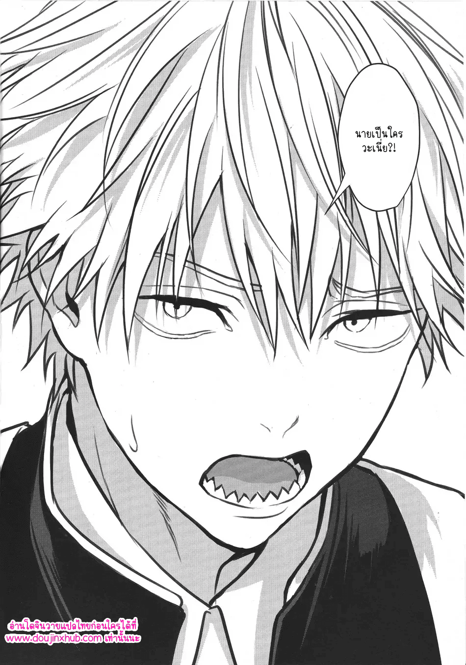 ทำให้ฉันสนุกมากกว่านี้-4